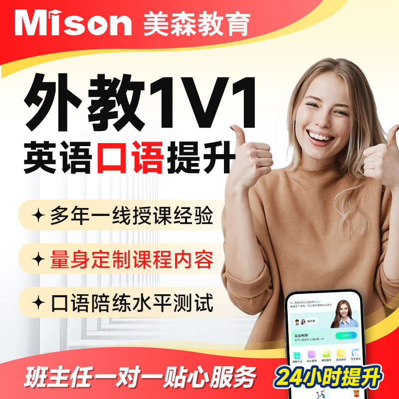 只做欧美外教  基础班课快补+外教口语提升