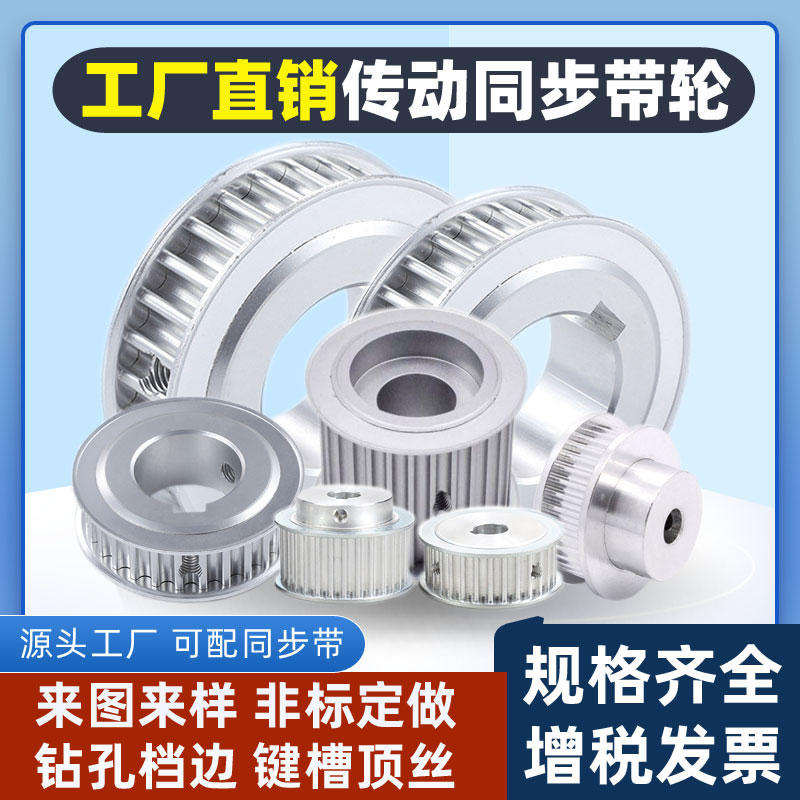同步轮3M5M8M14MT5T10T20