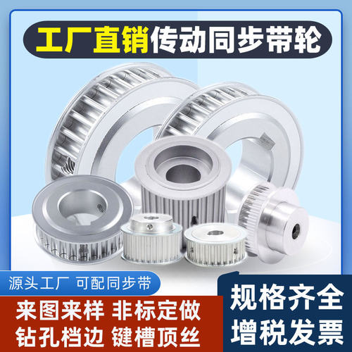 同步轮3M5M8M14MT5T10T20
