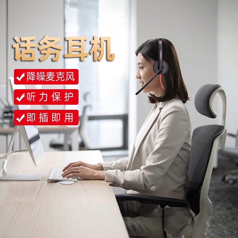 缤特力POLY话务员专用耳机 头戴式有线usb降噪客服耳麦C3200系列