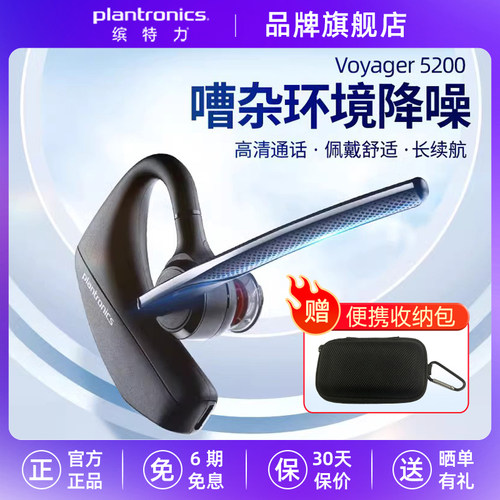 缤特力蓝牙耳机挂耳式嘈杂降噪