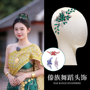 古典舞发饰傣族舞蹈发饰民族胶州秧歌演出头饰现代舞头花女儿童女