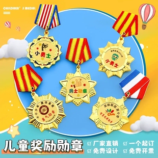 勇气徽章勋章定做奖牌定制小勇士挂件马拉松奖章学生奖励儿童胸针