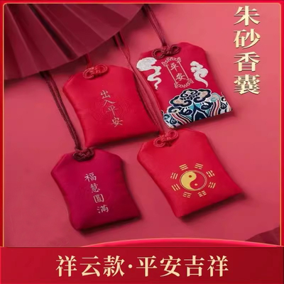 平安符袋红色福袋空袋装朱砂