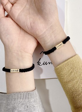 情侣手链小皮筋定制刻字