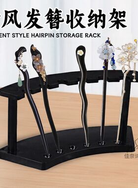 发簪收纳盒古风汉服首饰发钗