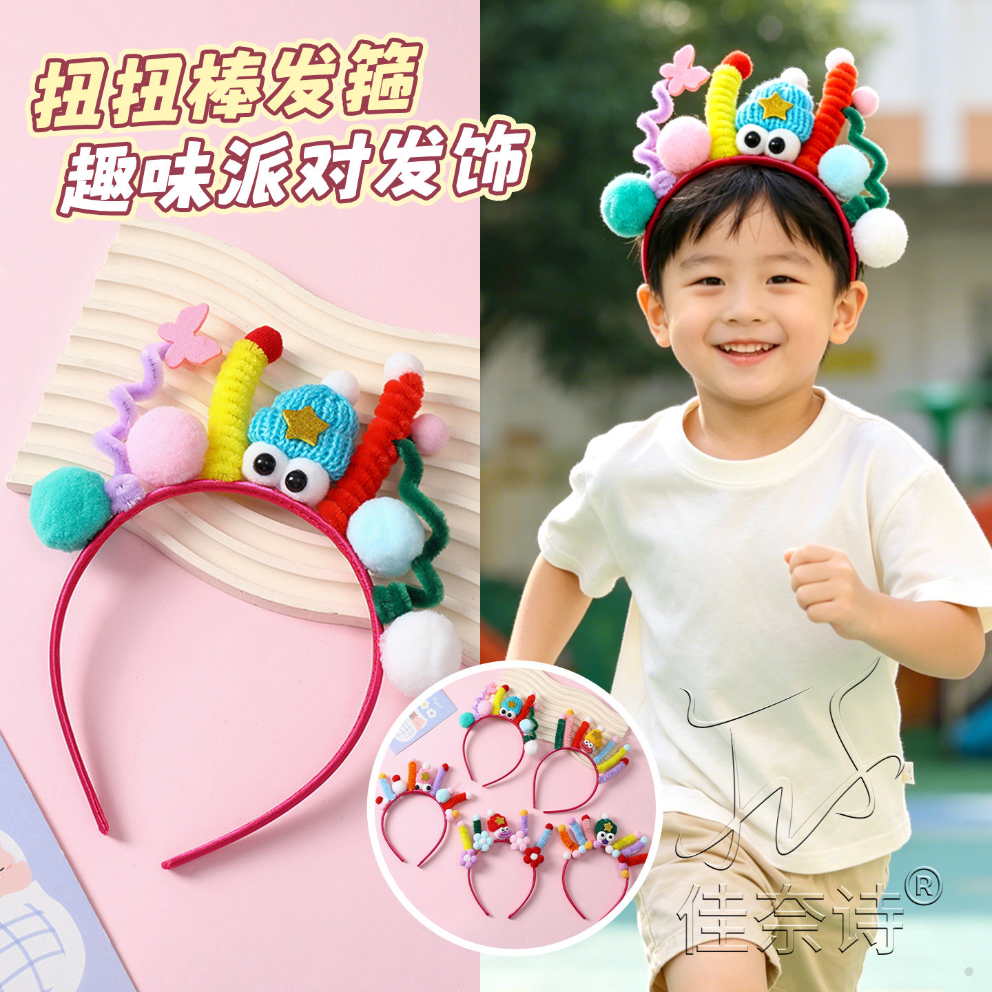 头发配饰幼儿园可爱搞怪疯狂发型日儿童扭扭棒成品发箍男女童发饰