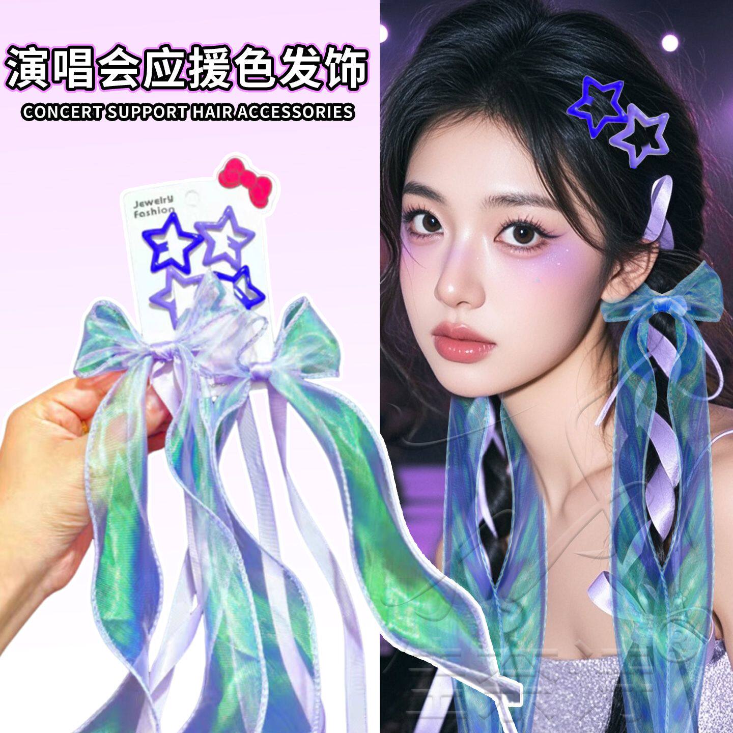 演唱会发饰发夹邓紫棋鹿晗应援紫色编发丝带蓝色蝴蝶结发夹音乐节