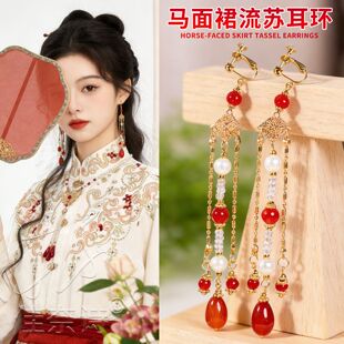 配马面裙的耳环古风新中式旗袍耳饰长流苏珍珠古装汉服配饰女耳夹