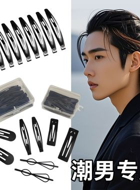 男生发夹男士隐形黑色bb夹一字夹男款碎发留长发过渡期刘海尴尬期