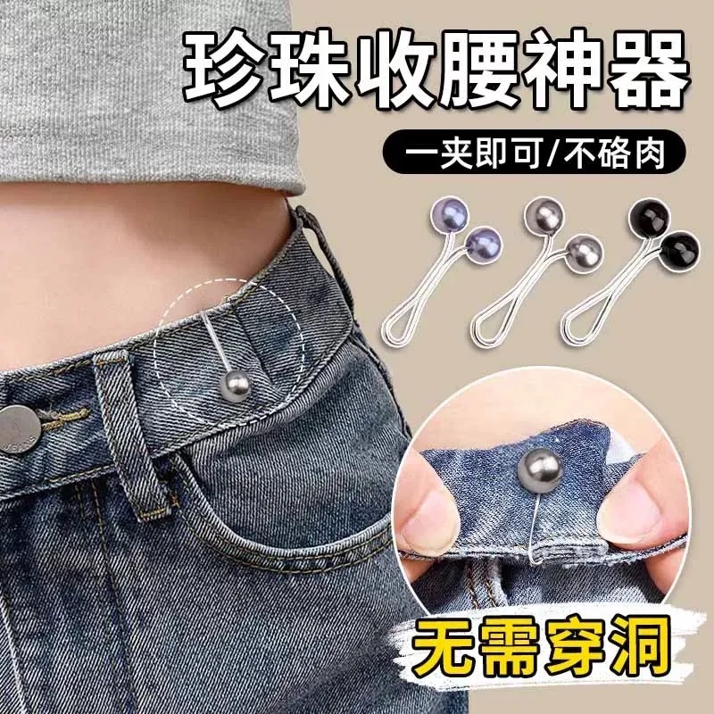 U形夹子简约金银黑色服装调节