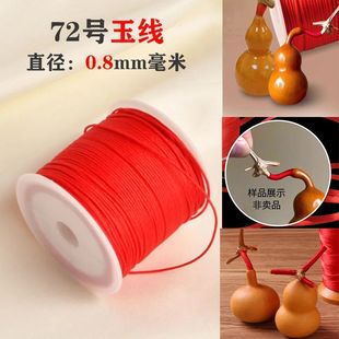 缠葫芦龙头绳儿童本命年编织吊坠手链红线手绳diy戒指绑绳子配饰