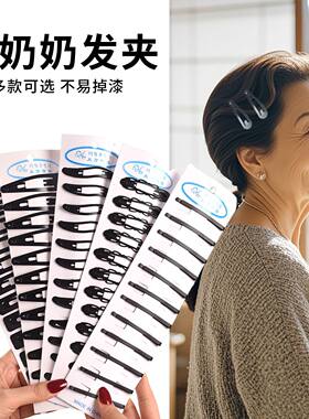 老太太发夹耳边夹老年人奶奶