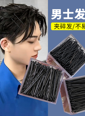 男士黑色隐形发夹一字夹简约碎发夹固定头发刘海尴尬期发饰男款女