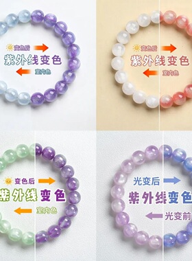 2025新款夏季紫外线光变女手链