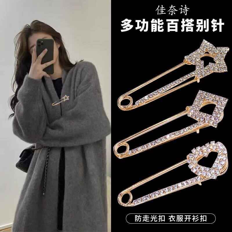 开衫毛衣别针扣子夹子扣固定衣服配饰毛衣领口披肩胸针女士围巾扣