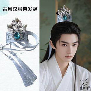 古代汉服头饰武侠男女束发高马尾发冠发扣头冠动漫古风酒白色穗子