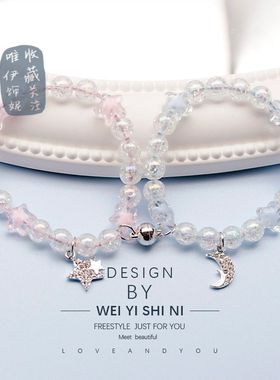 闺蜜手链超仙吸铁石儿童学生