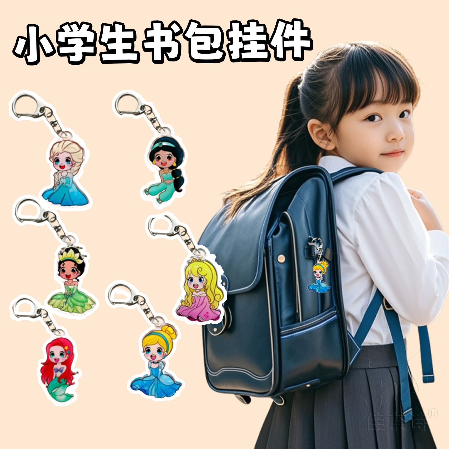 可爱艾莎公主钥匙扣儿童女孩