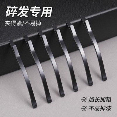 黑色一字发夹女2025新款