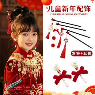 明制女童汉服发饰儿童古风发簪马面裙头饰中式新年耳夹耳环免打孔