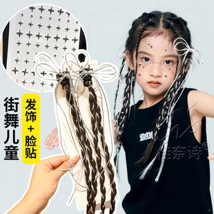 儿童假发辫子点缀发饰发夹拳击辫脏辫女童爵士舞街舞配饰表演脸贴