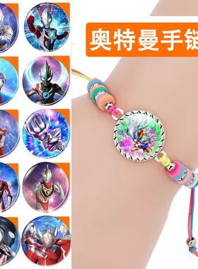 儿童卡通超人手串迪迦奥特曼