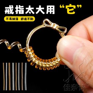 戒指大了调节器隐形改小神器缩黄金戒圈防滑防掉固定编织缠绕线圈