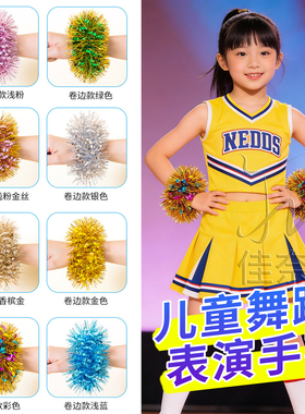 手腕配饰幼儿园跳舞蹈手腕花拉拉