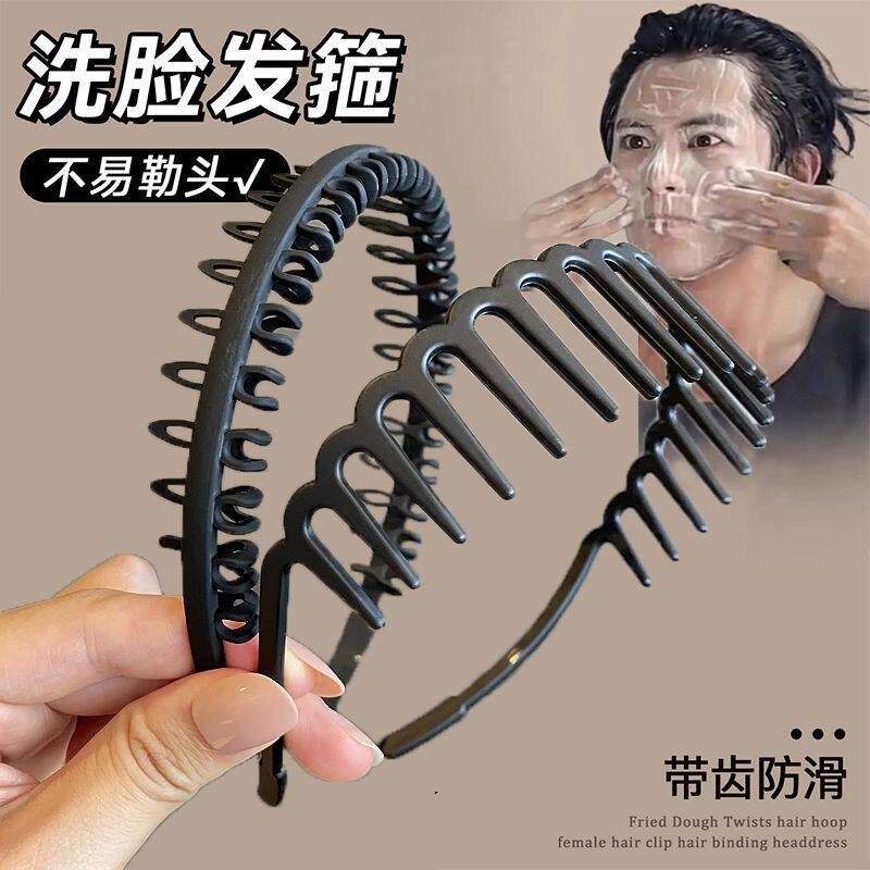 洗脸发箍男士黑色运动发窟防