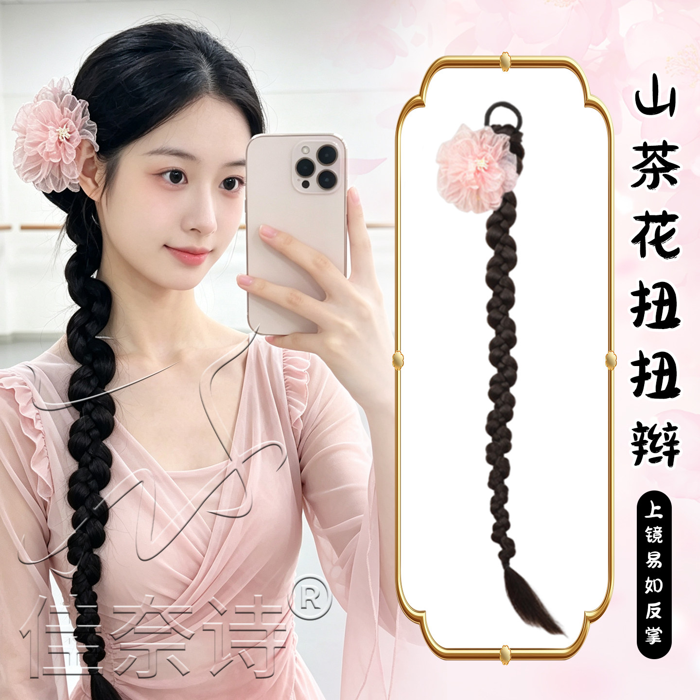 新中式假发麻花辫子古典舞蹈发饰民族胶州扭秧歌舞台演出头饰旗袍
