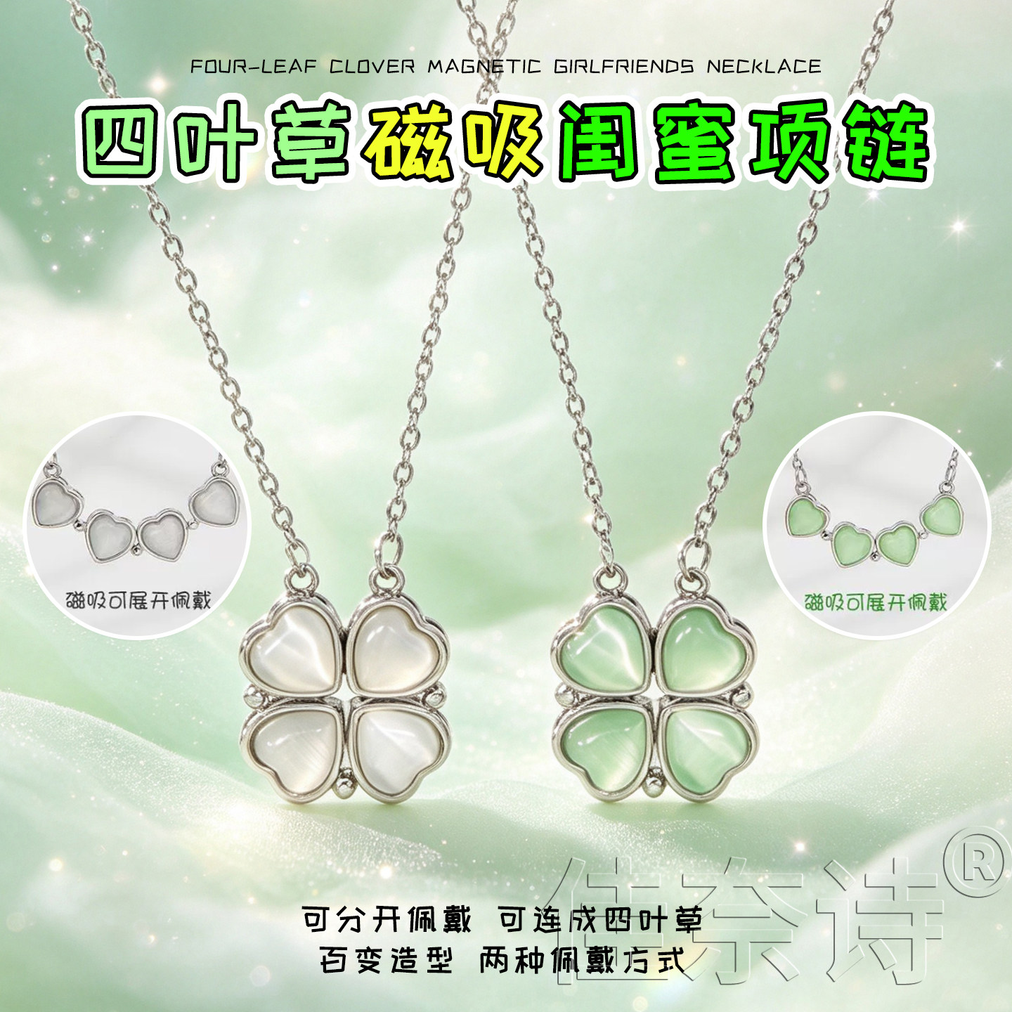 闺蜜项链2人女二人款一对四叶草图片