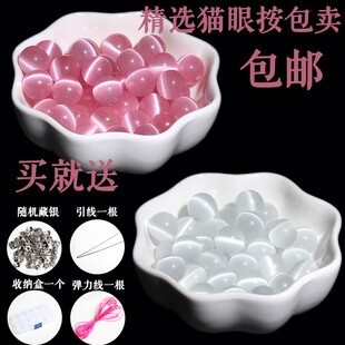 天然精选粉白猫眼石散珠子DIY饰品配件手工编织串珠周福字同款