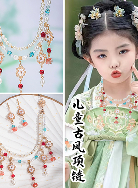 汉服女童软璎珞古风项链珍