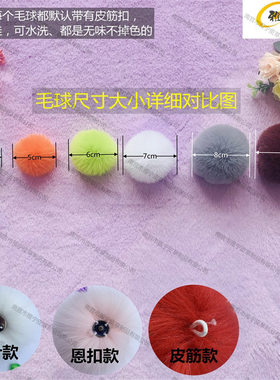 仿獭兔毛球diy手工小饰品材料