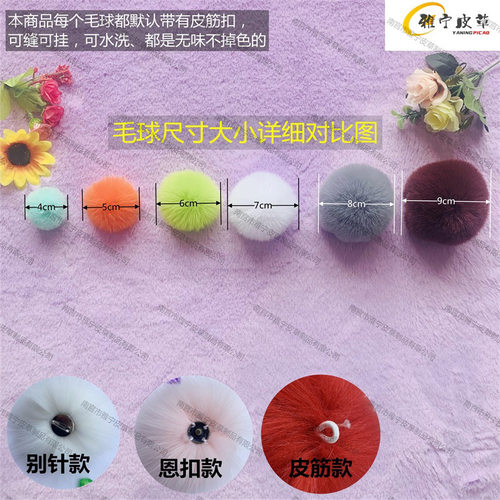 仿獭兔毛球diy手工小饰品材料