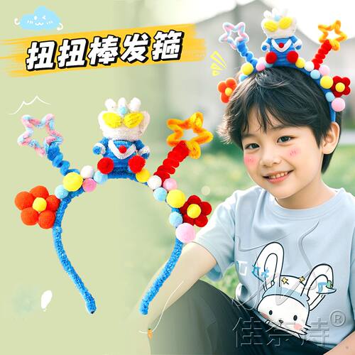 幼儿园疯狂发型日男女孩儿童