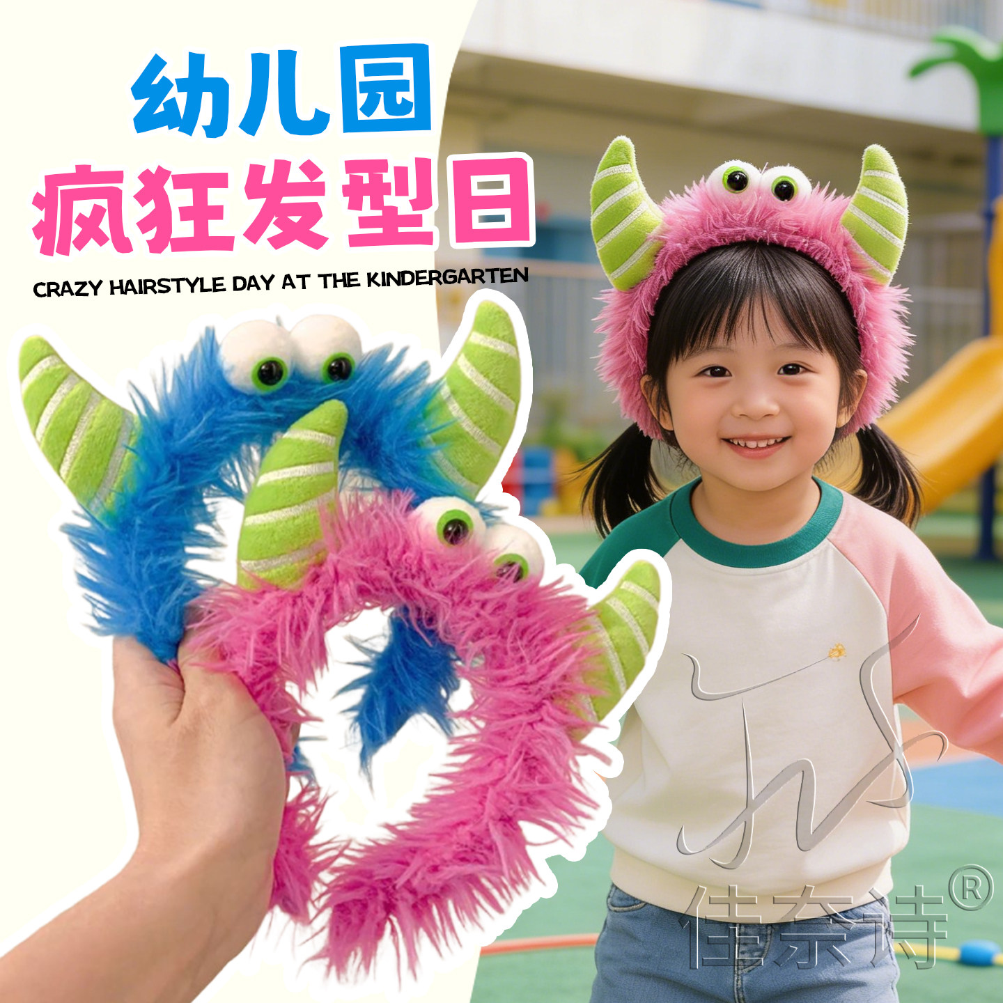 头发配饰幼儿园疯狂发型头饰儿童女孩创意小怪兽发箍男孩搞怪发饰