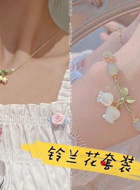 百搭母贝铃兰花手饰品