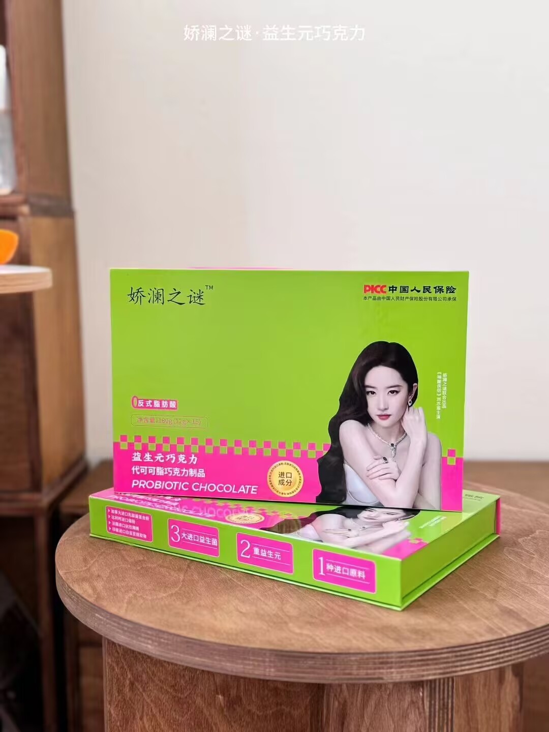 娇澜之谜防娇澜之谜3D加素片压片糖果巧克力奶咖微商同款