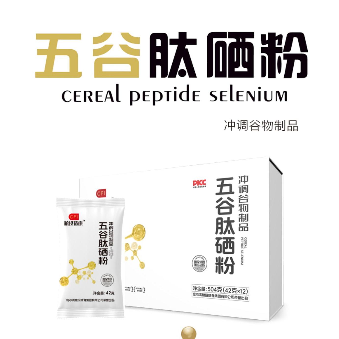 粮投匠品粮投匠品五谷肽硒粉