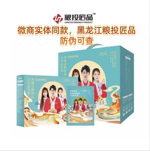 黑龙江粮投匠品素典上膳素养粥百谷素养粥l谷物冲调物实体微商同