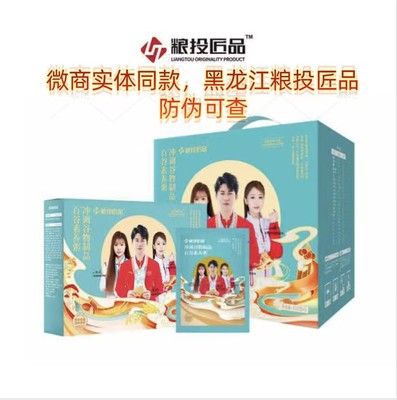 黑龙江粮投匠品素典上膳素养粥百谷素养粥l谷物冲调物实体微商同