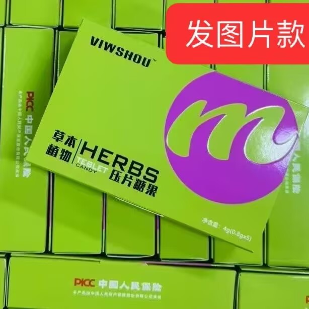 VIWSHOU草本植物压片糖果娇澜之谜微商小红书同款【官方正品】