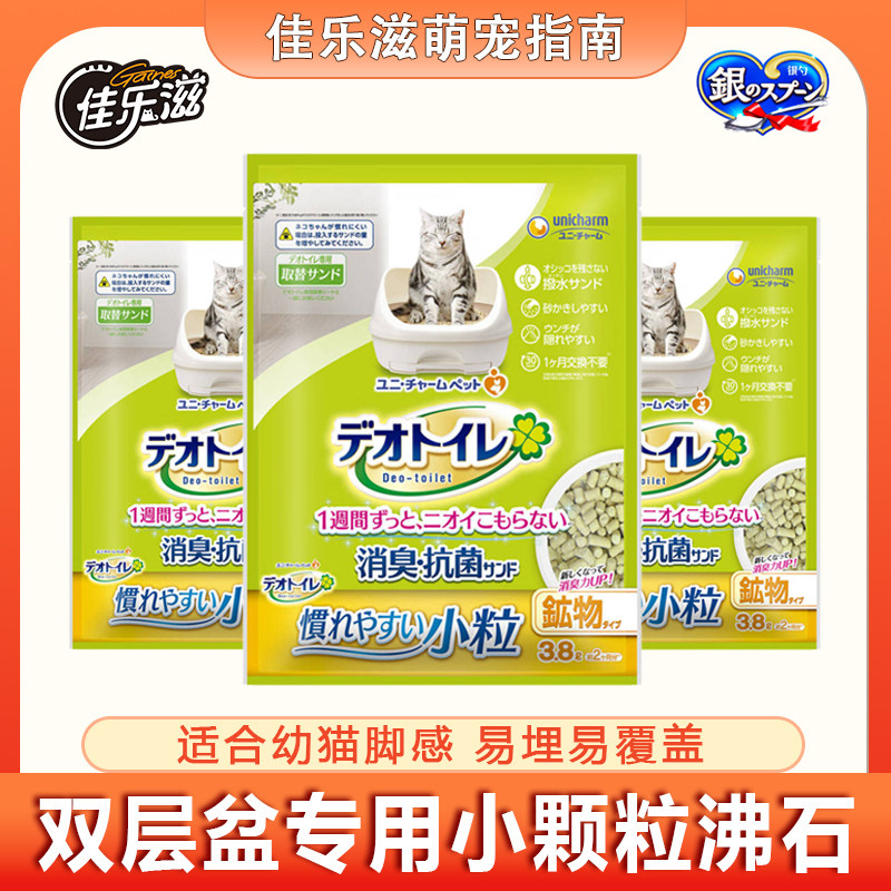 佳乐滋沸石猫砂小颗粒低尘除臭图片