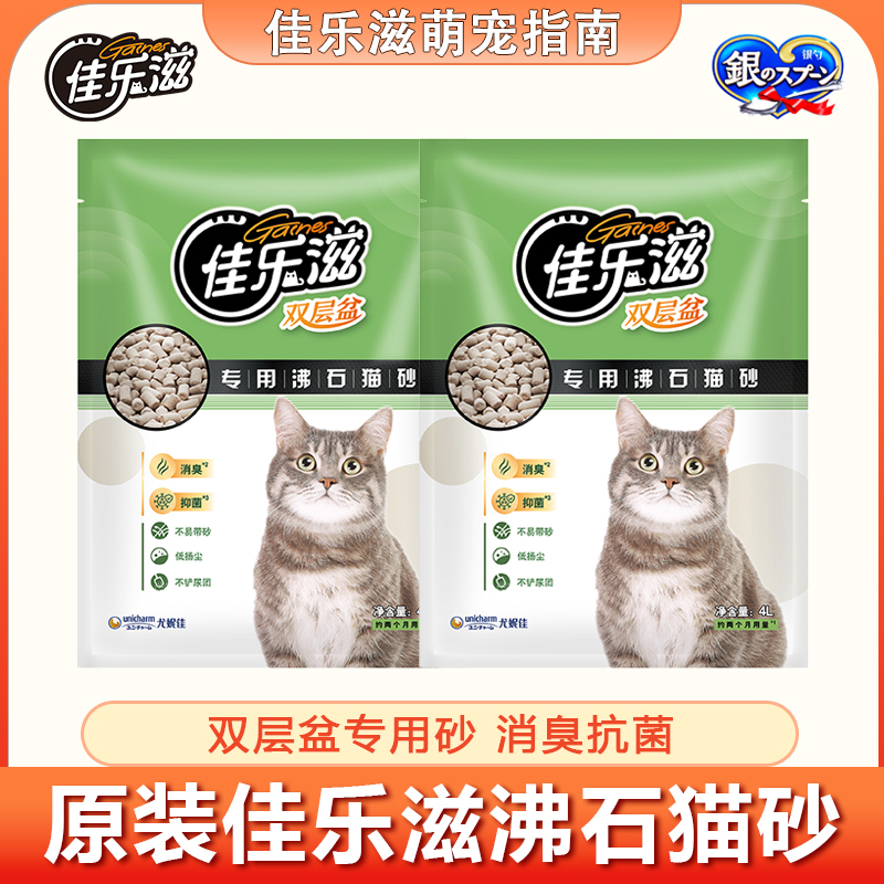 佳乐滋原装沸石猫砂8L包猫厕除臭