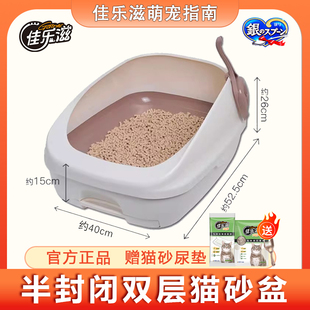 佳乐滋原装进口双层猫砂盆套装干湿分离半封闭猫厕所除臭低尘