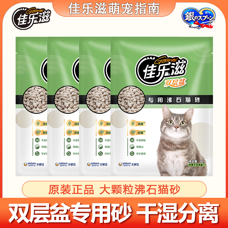 佳乐滋沸石猫砂16L除臭不结团