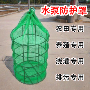 水泵防护罩过滤网袋潜水泵保护罩专用防护网袋过滤网防堵防脏网罩