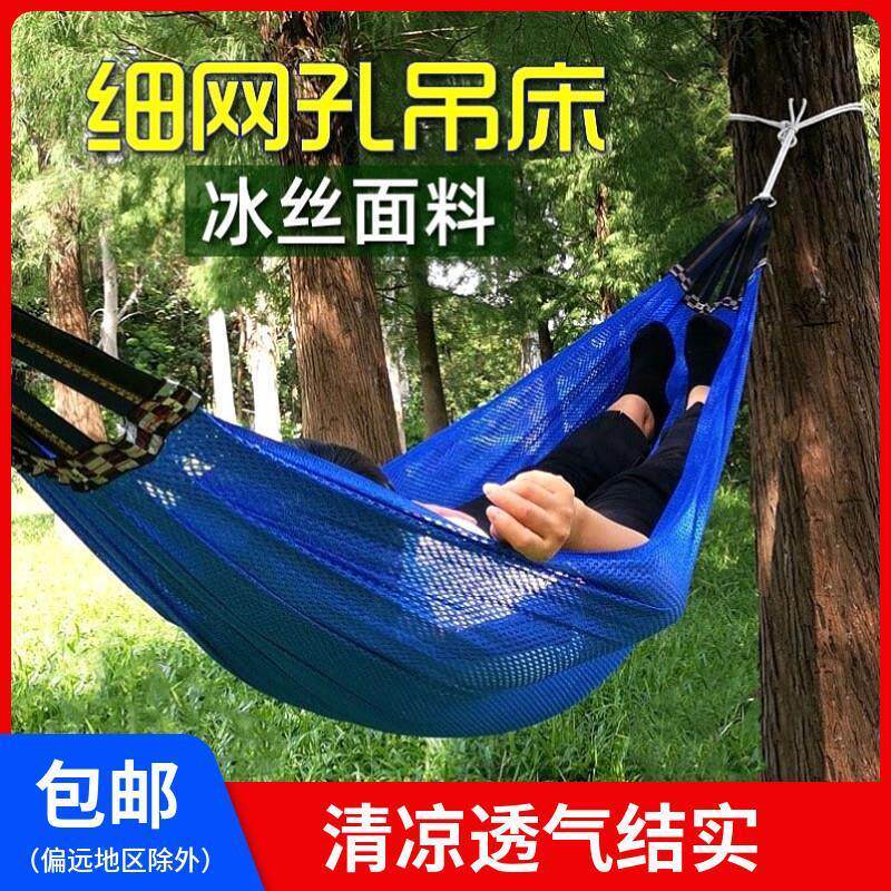 挂树上的吊绳网床吊床户外秋千网状网兜大人室外广场摇椅吊椅夏季图片
